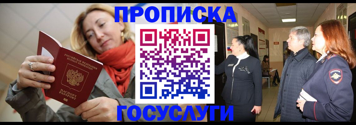 регистрация в Нефтекумске