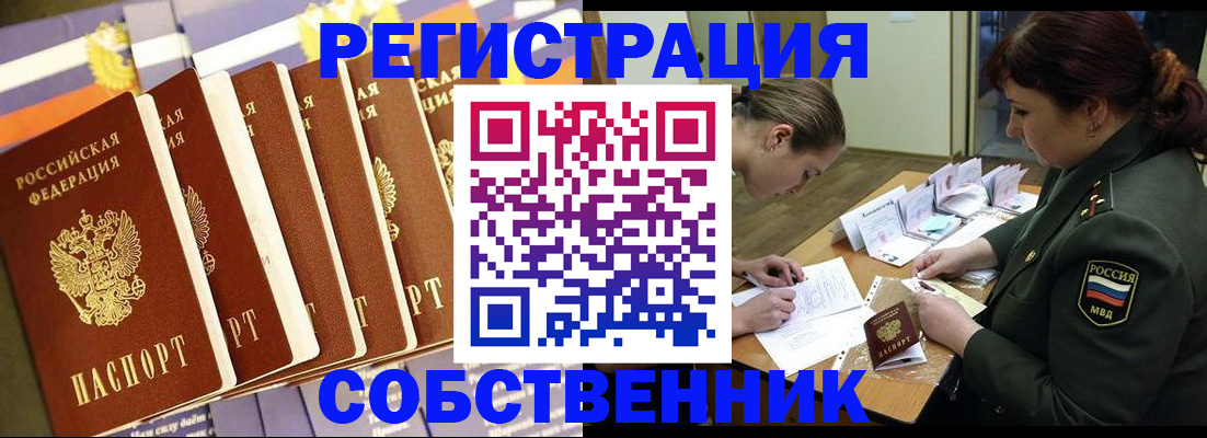 прописка в Нефтекумске