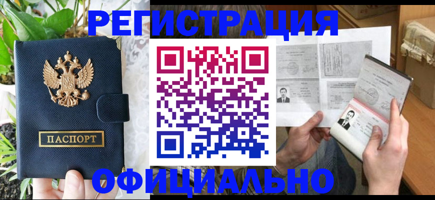прописка поиск в Нефтекумске
