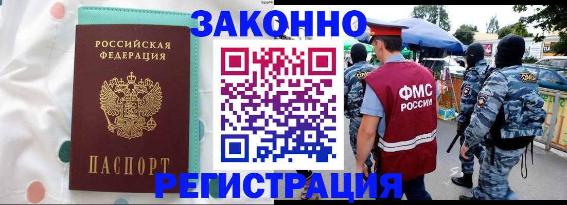 временная регистрация надежно в Нефтекумске