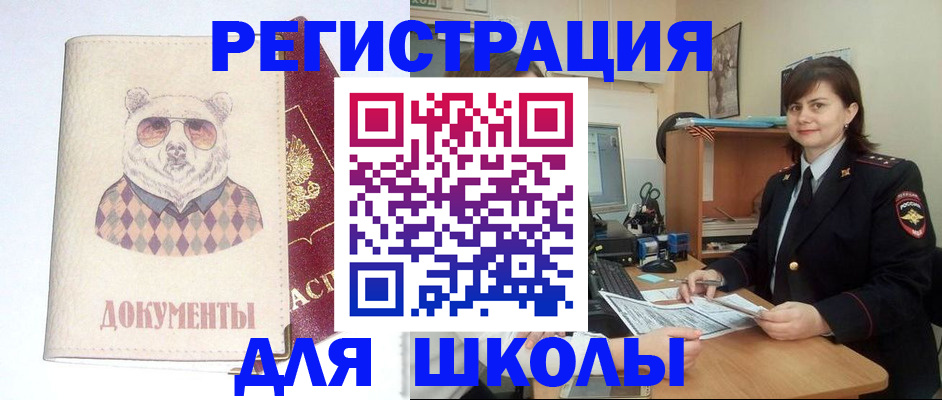 прописка в Нефтекумске