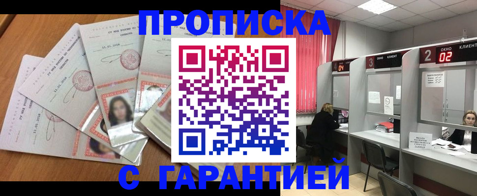 миграционный учет в Нефтекумске