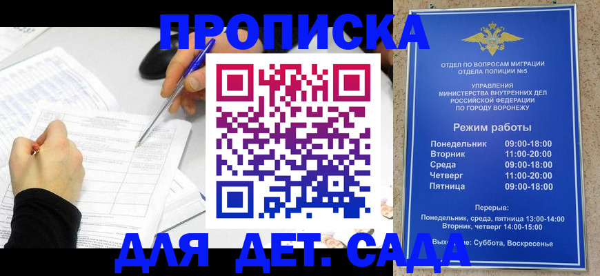 временная прописка в Нефтекумске